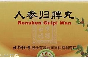 人参归脾丸会上火吗?,人参归脾丸会不会上火