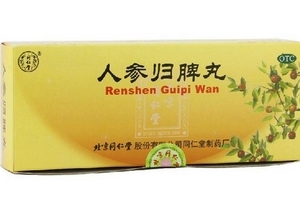 人参归脾丸能吃多久?,人参归脾丸能吃多久为一疗程