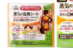 花王蒸汽肩颈贴保质期,花王肩颈贴是直接贴在肩上吗