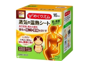 花王肩颈贴使用方法,花王蒸汽肩颈贴保质期