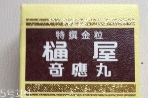 通屋奇应丸有效期哪里看,通屋奇应丸多少钱一盒