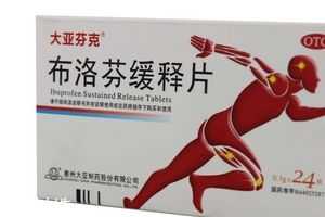 止痛药副作用有哪些,止痛效果最好的止痛药 止痛药副作用有哪些,止痛效果最好的止痛药