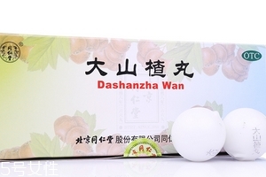 立效大山楂丸热量,喝山楂片泡水能减肥吗