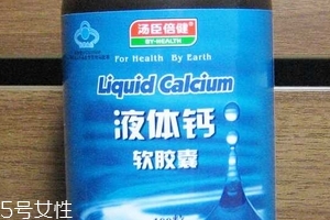 汤臣倍健液体钙片适合人群,汤臣倍健液体钙好吗