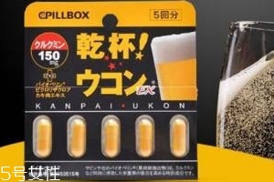 姜黄素解酒药有副作用吗,姜黄解酒丸有用吗