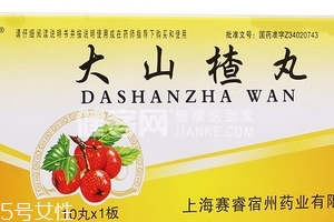 大山楂丸能长期吃吗?,大山楂丸可以长期吃吗