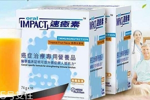 雀巢速愈素效果怎么样,速愈素效果怎么样