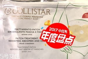 贴减肥有副作用吗,瘦身贴对身体有危害吗