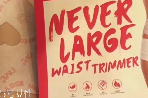 目前瘦身贴哪个品牌好,瘦身贴哪种效果好