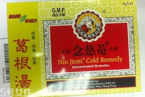 念慈庵葛根汤好不好,念慈庵葛根汤的功效和作用