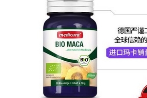 德国medicura玛卡好吗,玛卡玛卡片 德国medicura玛卡好吗,玛卡玛卡片
