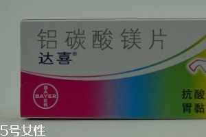 达喜在医保范围内吗,达喜不进医保还有没有替代药