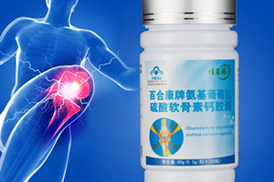 氨糖软骨素钙片能和钙片一起吃吗,软骨素和钙片能一起吃吗?什么时候最好?