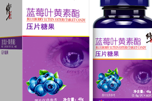 叶黄素的功效和作用,叶黄素的功效和作用,什么牌子的好?