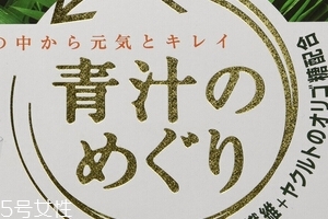 茼茼乐大麦若叶青汁能减肥吗