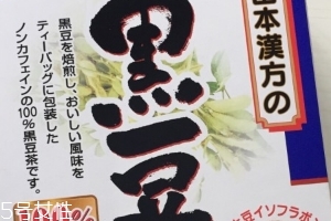 日本黑豆茶功效,日本黑豆茶功效作用点