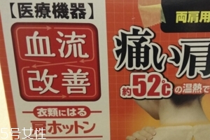 日本桐灰肩贴使用说明