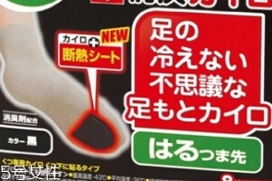 药店有暖足贴吗,小林制药的暖宝宝贴怎么样