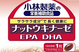 小林纳豆激酶好不好,小林制药纳豆激酶的功效和作用