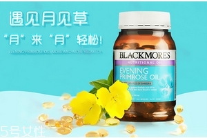 月见草油是激素吗,月见草油成分里有激素吗 月见草油是激素吗,月见草油成分里有激素吗