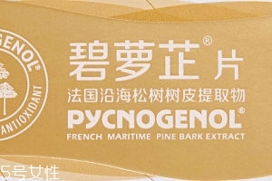 碧萝芷到底好不好,碧萝芷的作用