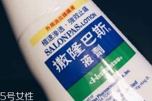 久光制药撒隆巴斯镇痛贴,久光撒隆巴斯镇痛贴怎么样
