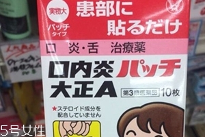 大正口腔溃疡贴哪一面贴患处,大正口腔溃疡贴贴哪面