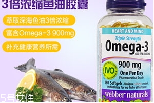webber naturals鱼油好吗,webber naturals深海鱼油软胶囊 webber naturals鱼油好吗,webber naturals深海鱼油软胶囊