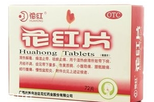 花红片是中药还是西药?,花红胶囊是中药还是西药 花红片是中药还是西药?,花红胶囊是中药还是西药