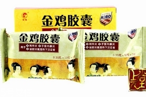 金鸡胶囊有什么副作用吗,金鸡胶囊的副作用 金鸡胶囊有什么副作用吗,金鸡胶囊的副作用