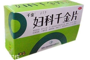 生理期能吃妇科千金片吗,妇科千金片片有什么作用和功效 生理期能吃妇科千金片吗,妇科千金片片有什么作用和功效