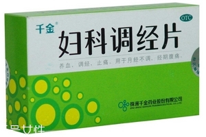 妇科千金片和花红片有什么区别?,妇科千金片好还是花红片好 妇科千金片和花红片有什么区别?,妇科千金片好还是花红片好