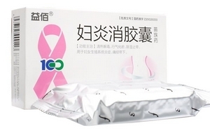 苗药妇炎消胶囊怎么样,妇炎消胶囊怎么样?能治出根吗