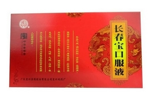 长春宝口服液适用于什么人,长春宝口服液不适合哪些人