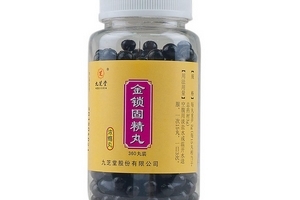 金锁固精丸饭前多久吃,金锁固精丸饭后吃可以吗 金锁固精丸饭前多久吃,金锁固精丸饭后吃可以吗