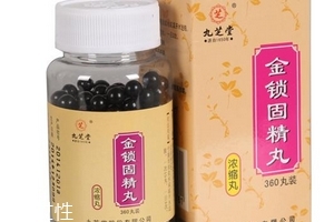 金锁固精丸是处方药吗?,金锁固精丸为啥是处方药 金锁固精丸是处方药吗?,金锁固精丸为啥是处方药