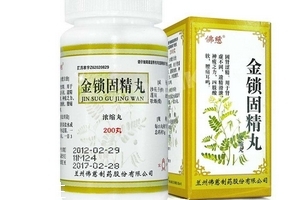 金锁固精丸是中药吗?,金锁固精丸是中药吗辩证 金锁固精丸是中药吗?,金锁固精丸是中药吗辩证