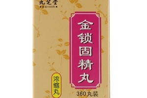 金锁固精丸是治阴虚还是阳虚的,金锁固精丸是治疗阴虚还是阳虚