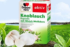 德国双心大蒜精功效,德国双心大蒜精哪些人不能吃