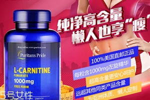普丽普莱左旋肉碱怎么样,普丽普莱左旋肉碱有效果吗