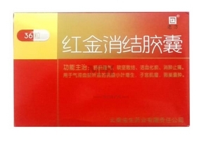 红金消结胶囊治乳腺增生效果好吗,红金消结胶囊治乳腺增生效果好吗吃了会伤胃吗