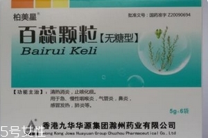 支气管炎吃百蕊颗粒效果怎么样,百蕊颗粒效果怎么样儿童能吃