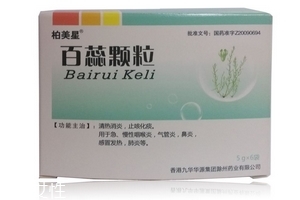 百蕊颗粒是抗病毒的吗?,百蕊颗粒是抗病毒药物吗