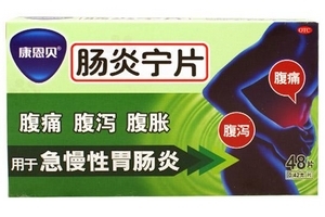 肠炎宁能治结肠炎吗?,肠炎宁治结肠炎吗效果好吗? 肠炎宁能治结肠炎吗?,肠炎宁治结肠炎吗效果好吗?