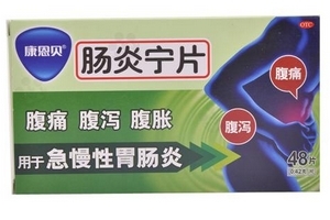 肠炎宁片治疗拉肚子吗?,肚子疼拉肚子吃肠炎宁片管用吗 肠炎宁片治疗拉肚子吗?,肚子疼拉肚子吃肠炎宁片管用吗