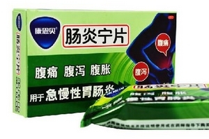 肠胃炎片的功效和作用,肠炎宁胶囊功效主治