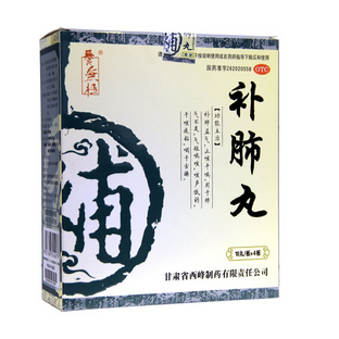 二十五味肺病丸功效和主治,养肺丸的功效和作用 二十五味肺病丸功效和主治,养肺丸的功效和作用