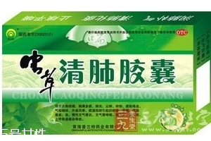 虫草清肺胶囊的功效和作用,虫草清肺胶囊哪个正宗