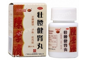 壮腰健肾丸治肾虚吗,壮腰健肾丸治肾阳虚吗