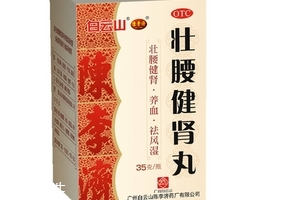 壮腰健肾丸是壮阳药吗?,壮腰补肾丸是壮阳药吗